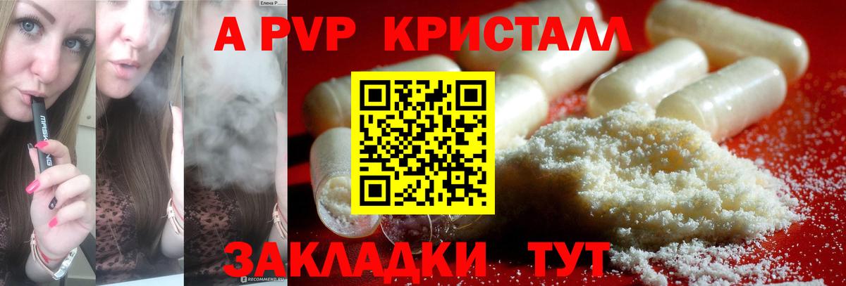Шахты  Alpha-PVP Соль  Alfa_PVP  Alpha-PVP СК КРИС  Вход с VPN  А ПВП СК КРИС 