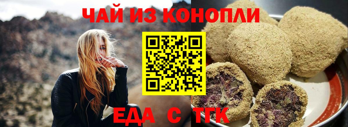 Canna-Cookies марихуана Шахты