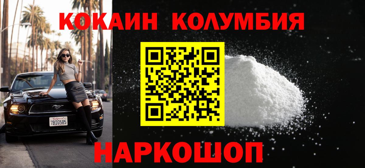 Кокаин Колумбийский Шахты
