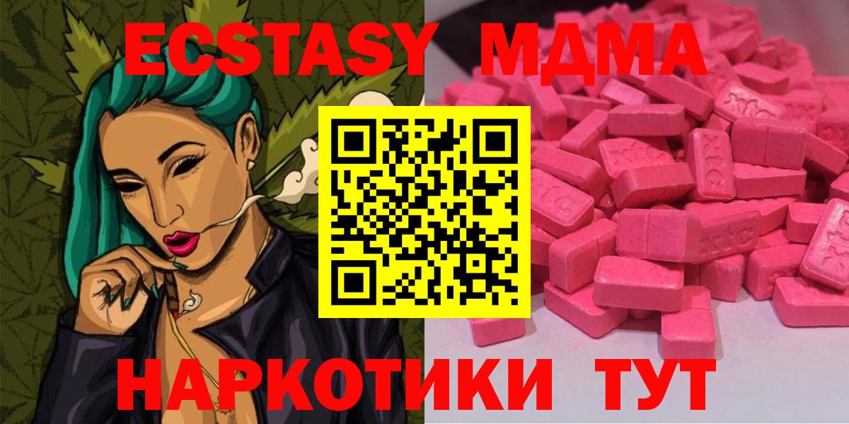 Экстази  МЕГА онион  Вход с VPN  Шахты  ЭКСТАЗИ таблы 