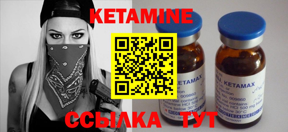 КЕТАМИН ketamine  Вход с VPN  Кетамин ketamine  Шахты 