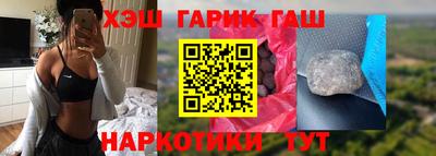 героин Краснокаменск