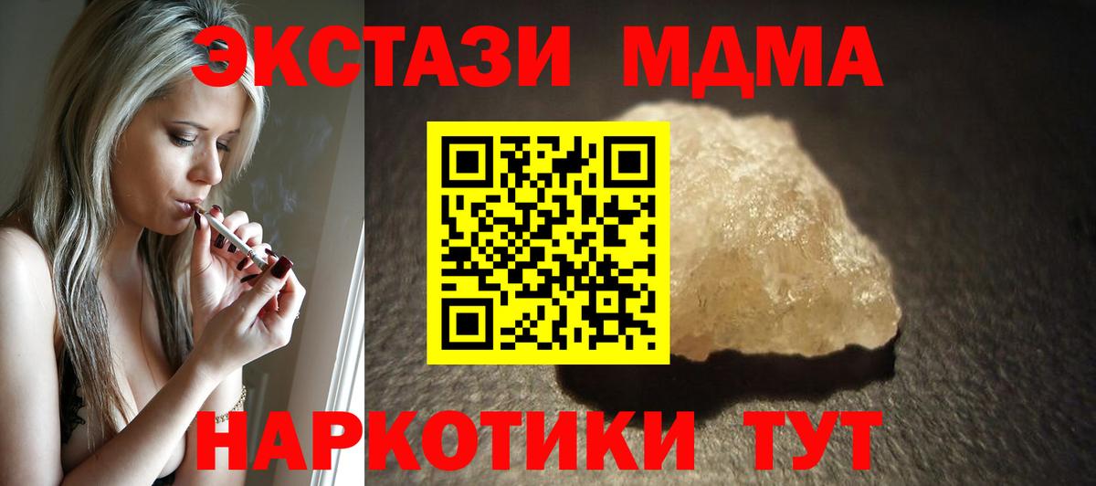 MDMA молли Шахты