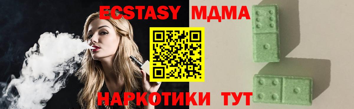 Шахты  MDMA молли  MDMA  Вход с VPN  MDMA кристаллы 