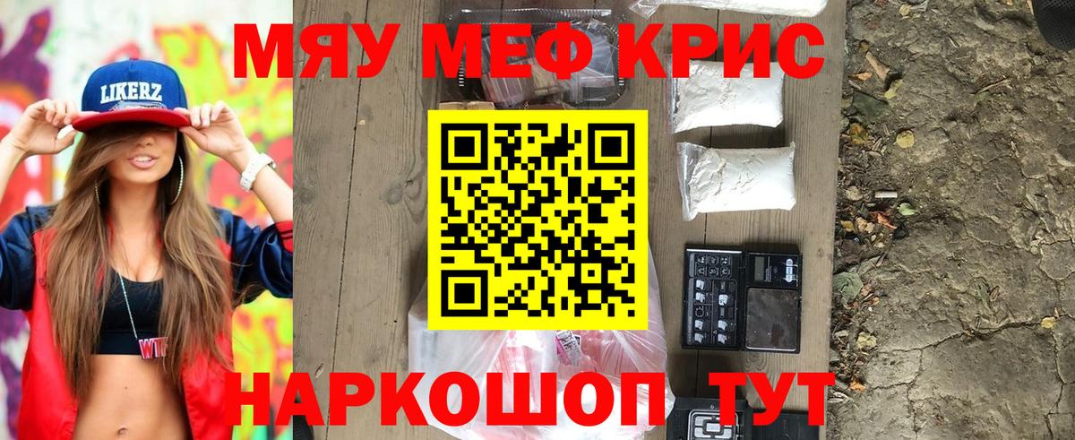 МЯУ-МЯУ mephedrone  МЕФ  Шахты  МЯУ-МЯУ мука  Вход с VPN 