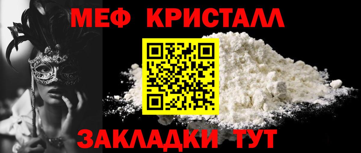 Мефедрон  Шахты