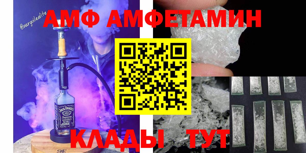 МЕТАМФЕТАМИН кристалл  МЕТАМФЕТАМИН кристалл  Шахты  Вход с VPN 