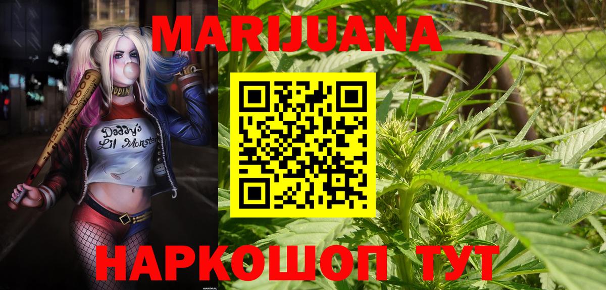 Бошки Шишки MAZAR  Бошки Шишки тримм  Вход с VPN  Шишки марихуана THC 21%  Шахты 